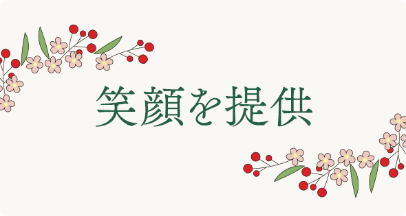 在宅診療診療所